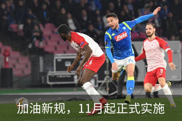加油新规，11月起正式实施