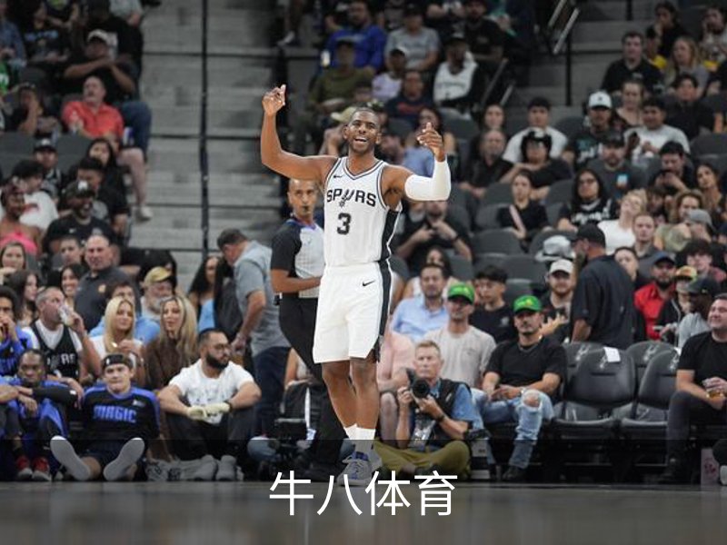 了解牛八体育